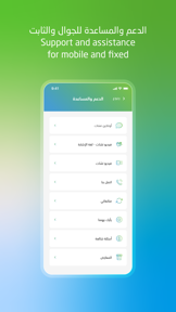 Jawwal screenshot