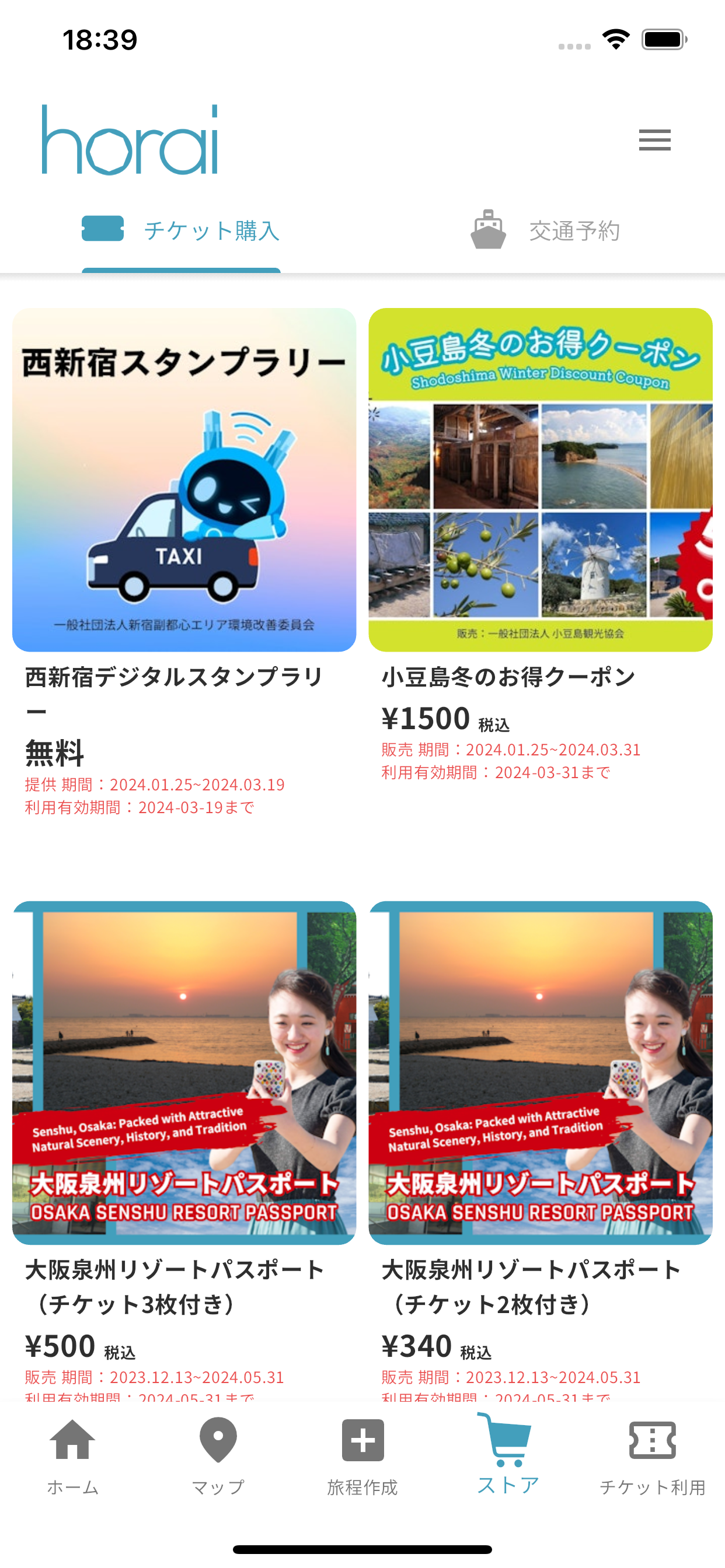 Horai (ホーライ ) 直感的な旅先探し・スマート旅行