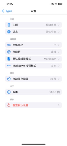Typin - 极简输入应用 screenshot