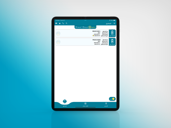 AL-AYN(IQ) iPad screenshot 5 - Social Networking app
