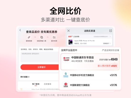 Screenshot #5 pour 识货-购物之前要识货