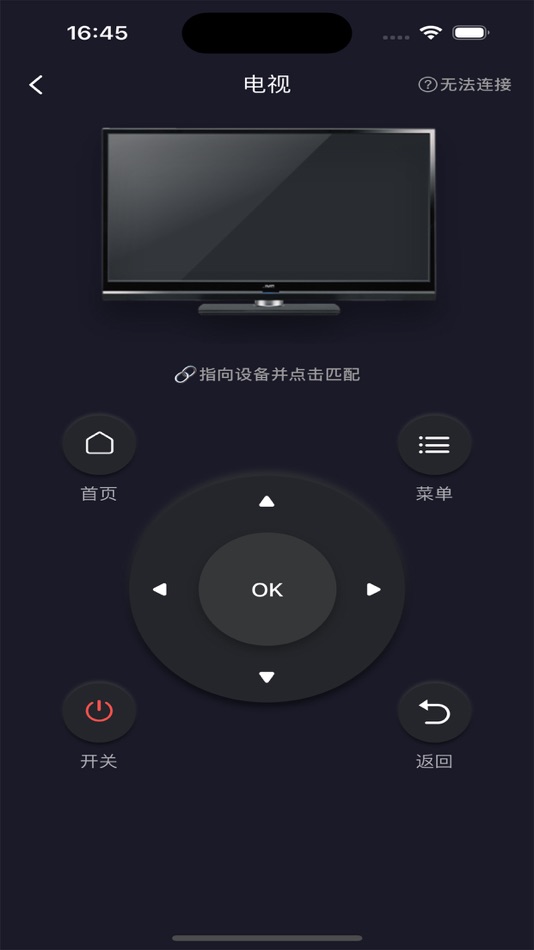 #3. 遥控器-万能遥控器&空调电视智能手机遥控器 (iOS) 由: 园园 娄