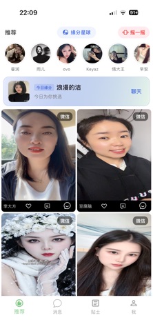 微聊-随意聊 screenshot