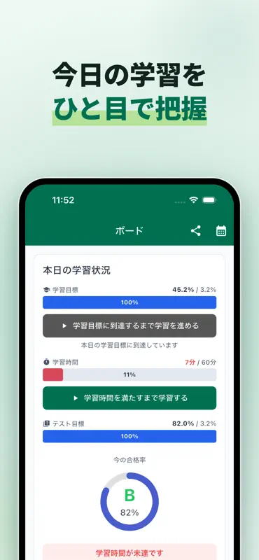 GX検定 試験対策 過去問500 screenshot 6 of 10
