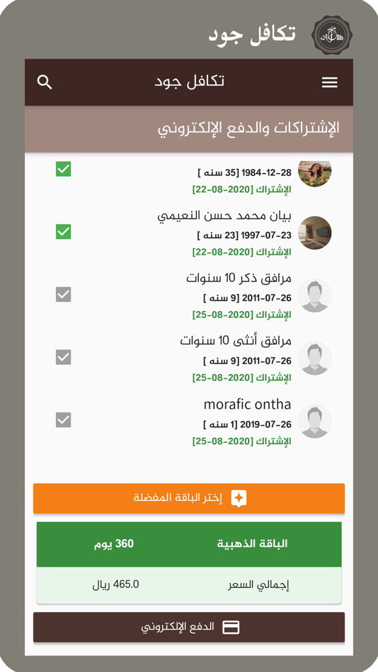 #2. Takafol Jood (iOS) 由: تكافل جود