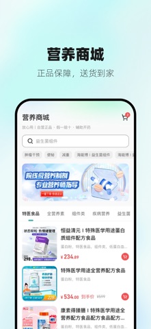营宝备 screenshot