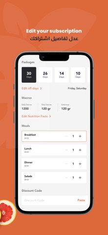 Afiya Diet Screenshot 5 of 7