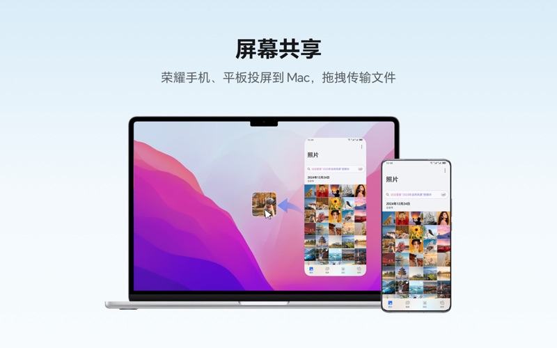 荣耀超级工作台 screenshot