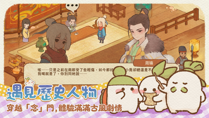 桃源深處有人家 - 夏夜廟會開啟！