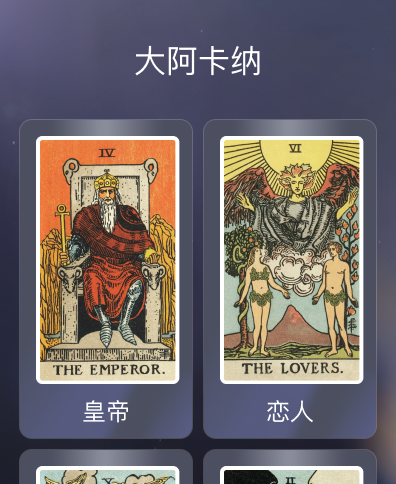 Takuku-塔罗占卜感情测试 screenshot 14