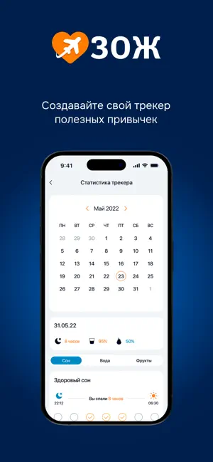 АФЛ ЗОЖ screenshot 1