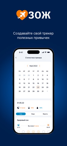 АФЛ ЗОЖ screenshot