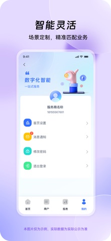 信鸽-吱信工作台 screenshot