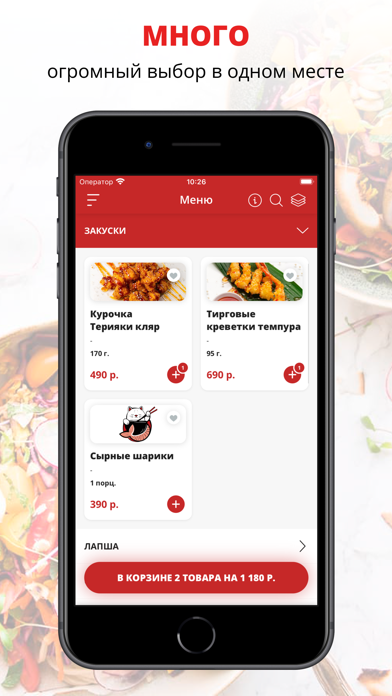 Screenshot #1 pour Такаёши | Сочи