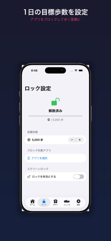 ShoeGacha screenshot