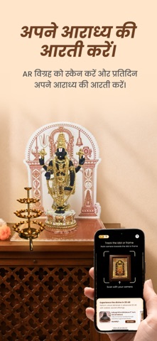 Shubh Darshan Screenshot 7 of 8