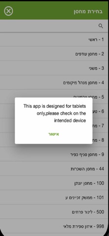 COMAX Smart Order screenshot