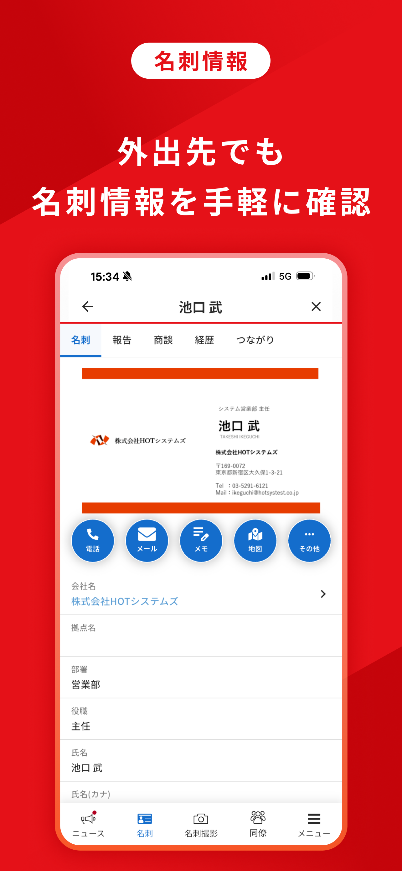 ホットプロファイル screenshot 5