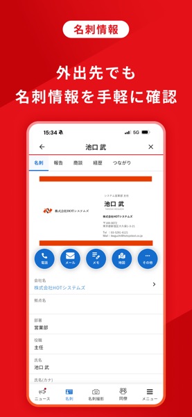 ホットプロファイル のスクリーンショット 5
