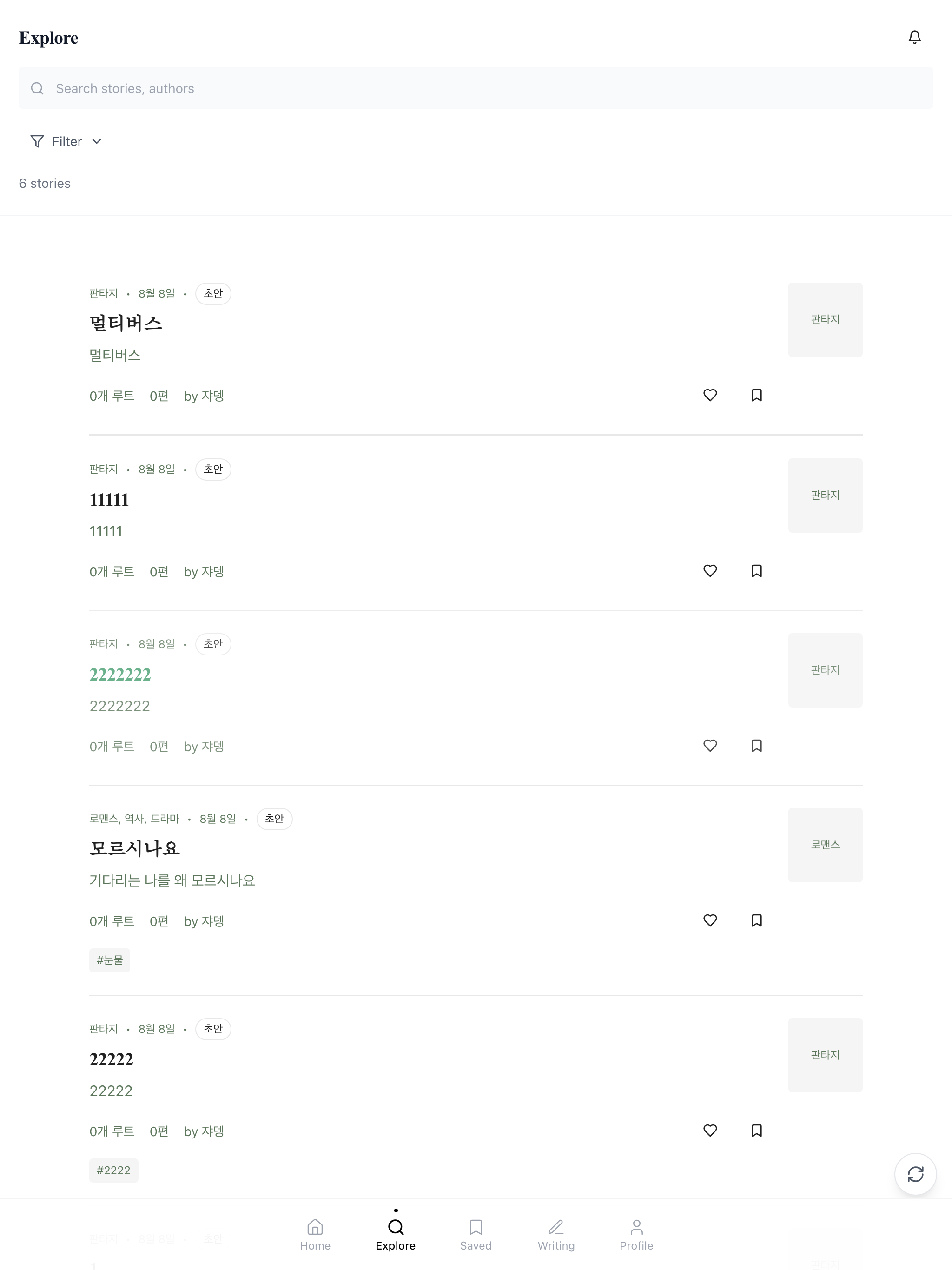 storieees screenshot 9