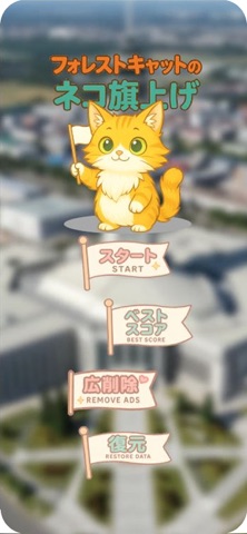Raising the Cat Flag Screenshot 1 of 3
