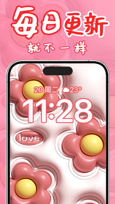 壁纸大全-超清壁纸主题铃声动态壁纸制作 Screenshot