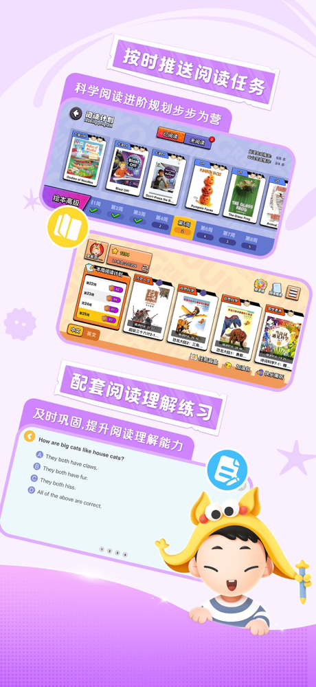 未泱阅读-4到12岁中英文分级阅读 screenshot 4