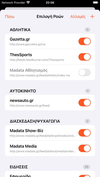 Greece News screenshot-5