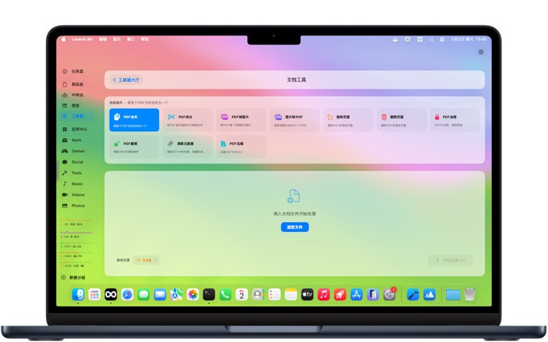 Launch Air - App启动台 软件卸载 工具箱 screenshot
