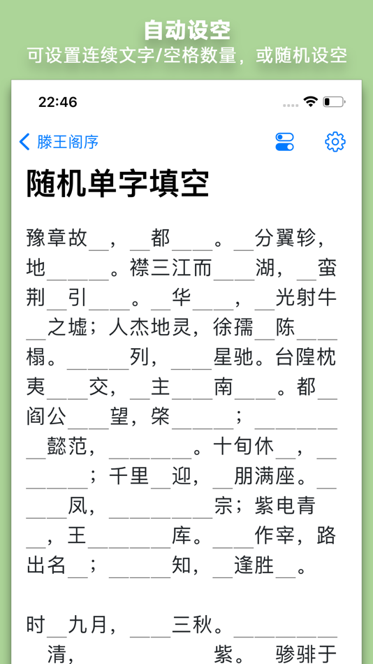 #1. 背诵助手 - 中英原文背诵利器 (iOS) 由: 星翰 朱