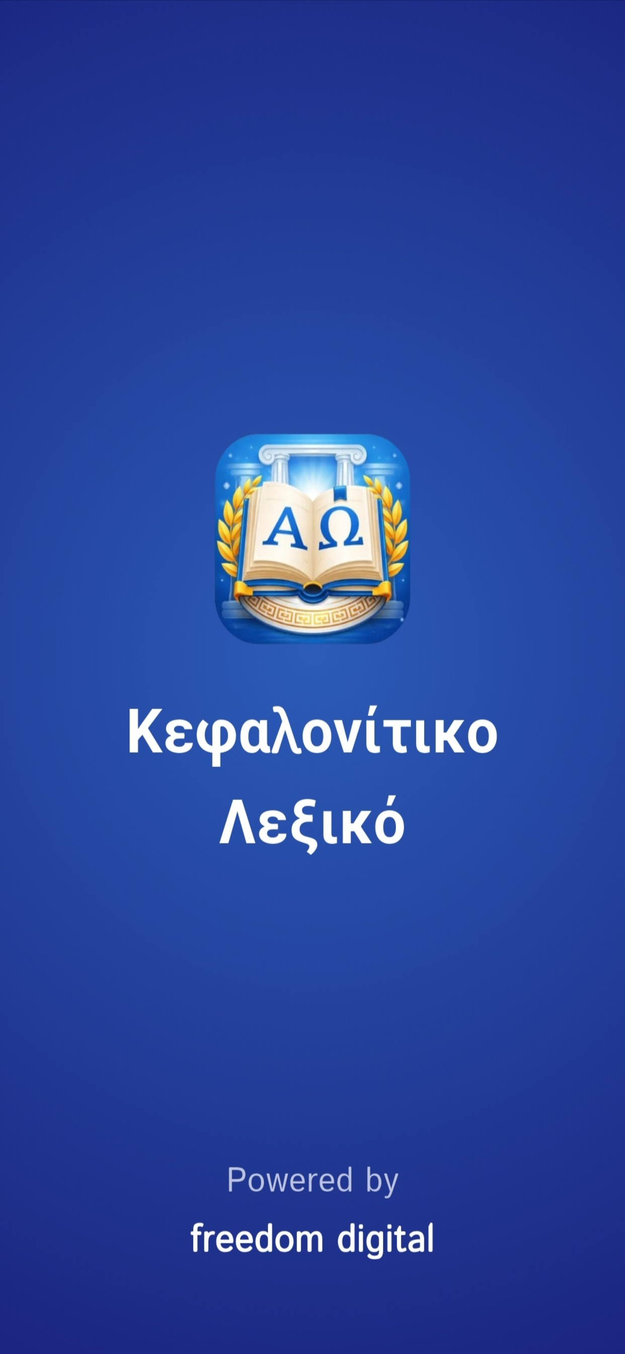 Κεφαλονίτικο Λεξικό