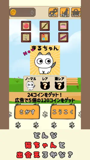 Osi covered in cats screenshot 3