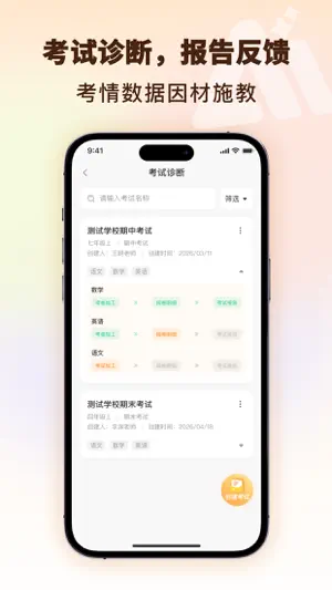 小橙AI screenshot 3