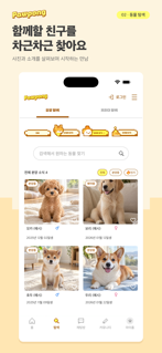 포퐁 screenshot 2