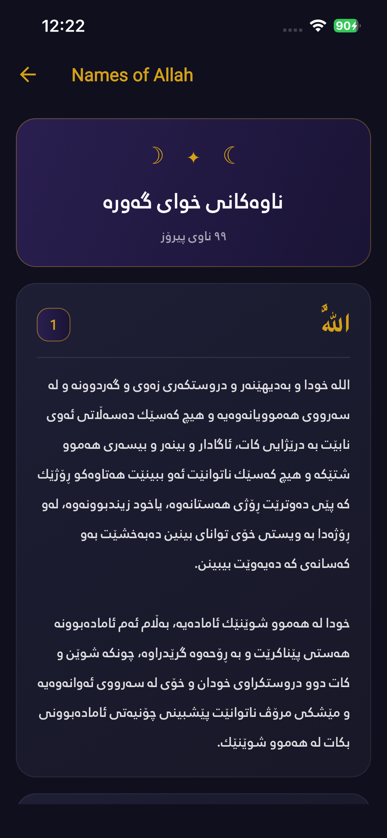 Ruya Islamic App screenshot 6