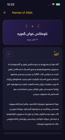 Ruya Islamic App screenshot