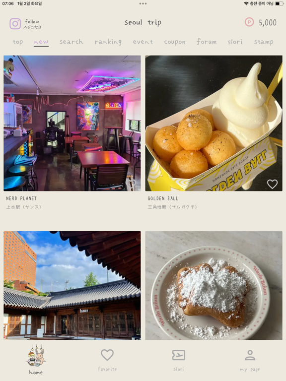 soul trip -Korea Travel App- iPad screenshot 2 - Travel app
