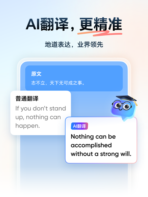 Screenshot #5 pour 网易有道词典-工作学习必备