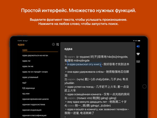 Screenshot #4 pour 俄汉词典 大БКРС|БРуКС 8 in 1 俄汉俄词典
