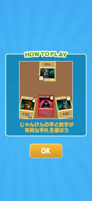 モンスターカードバトル！ screenshot 1