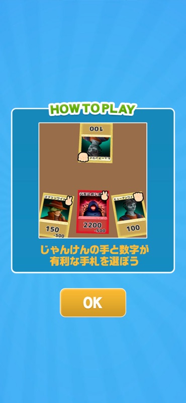 モンスターカードバトル！ screenshot 2