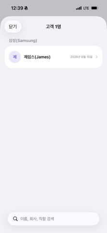 MIMOApp Debrief screenshot