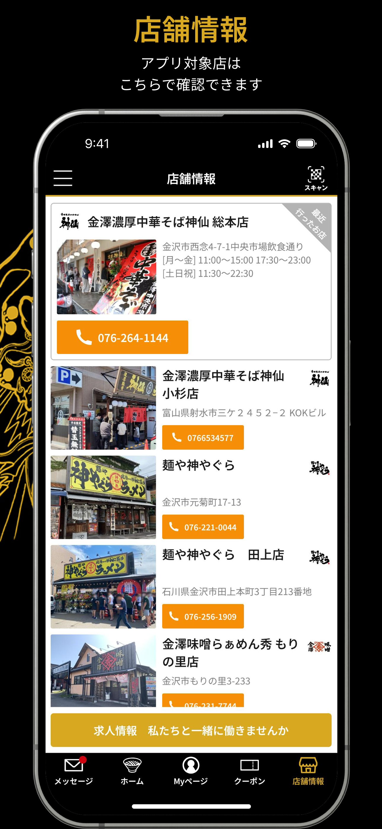 神系一門