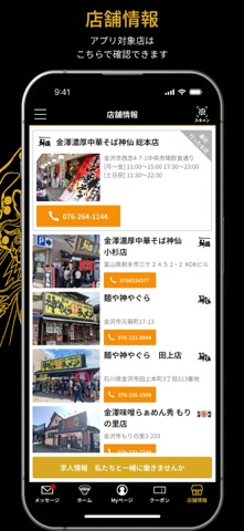 神系一門 のスクリーンショット