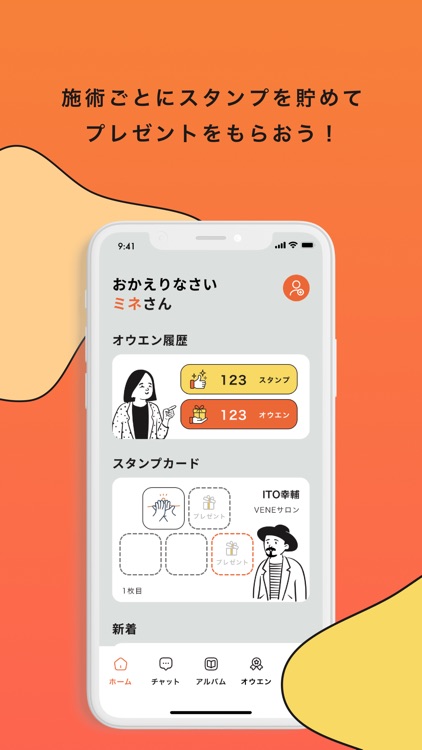 わたしの髪カルテ ビーネ screenshot-5