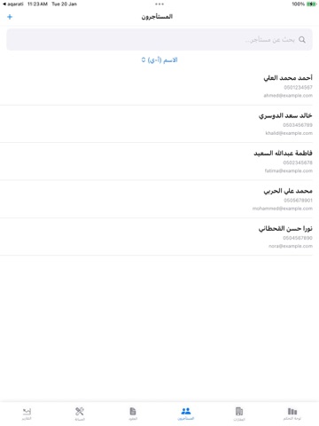 عقاراتي - إدارة العقارات iPad screenshot