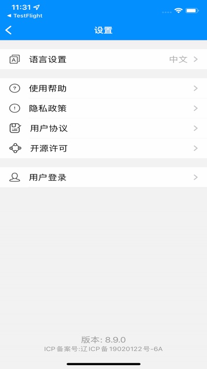 防伪码 screenshot-3