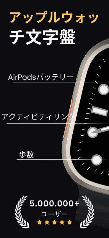 アップルウォッチ文字盤 - Watch Faces screenshot 1 of 6