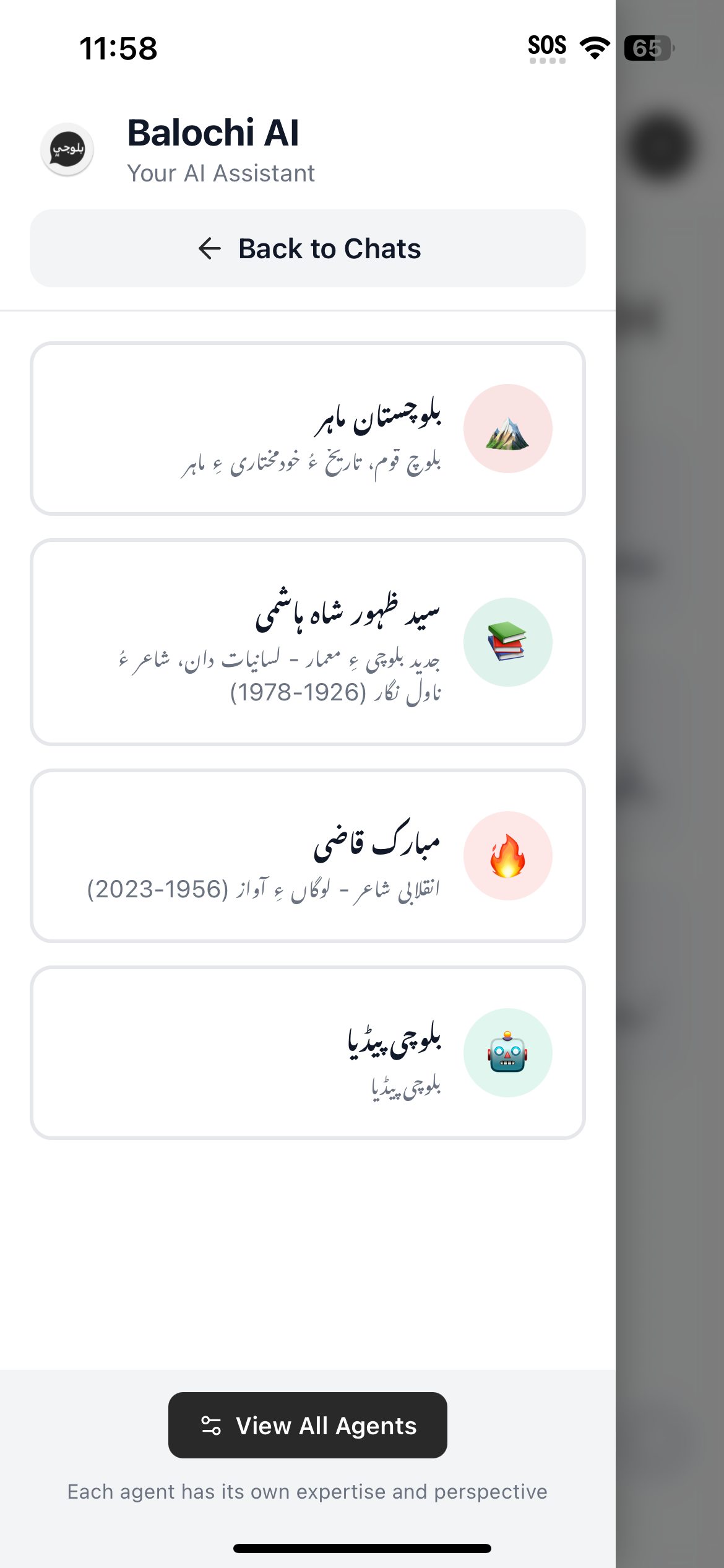 Balochi AI
