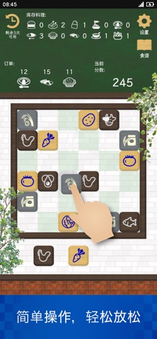 Wood Food Block：做料理的方块拼图游戏 screenshot